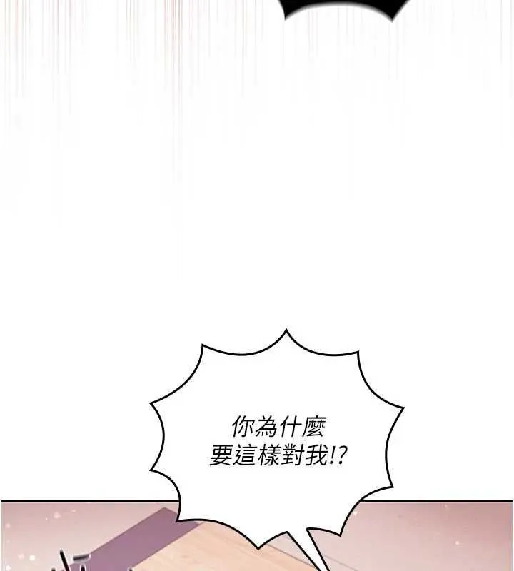 我的in援团 - 第4話-妳不是最愛這個姿勢嗎? - page 46