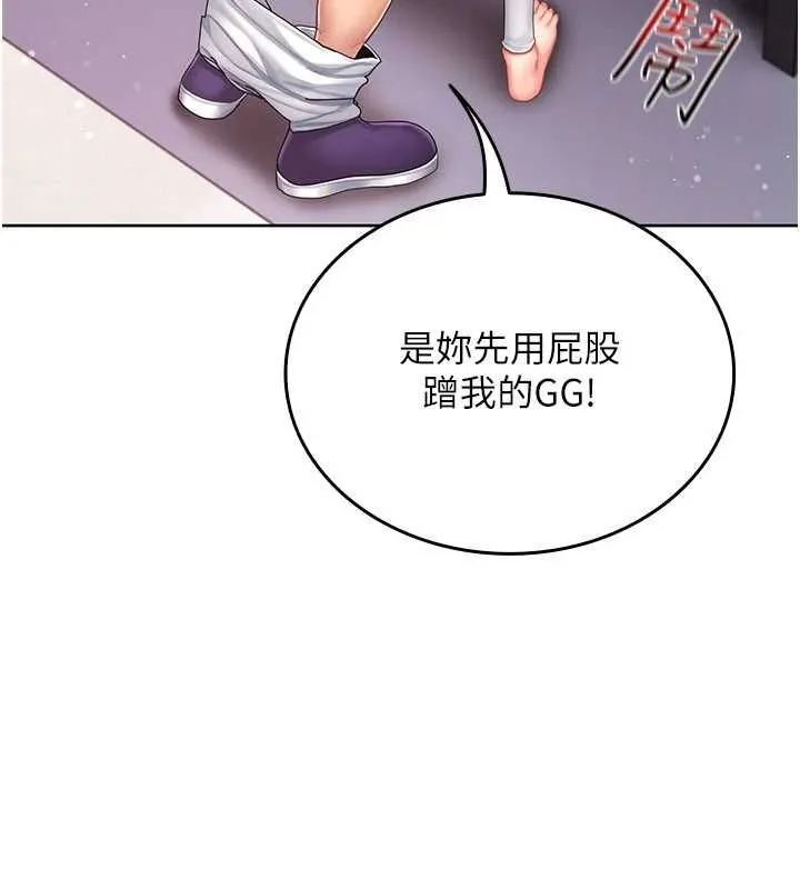 我的in援团 - 第4話-妳不是最愛這個姿勢嗎? - page 48