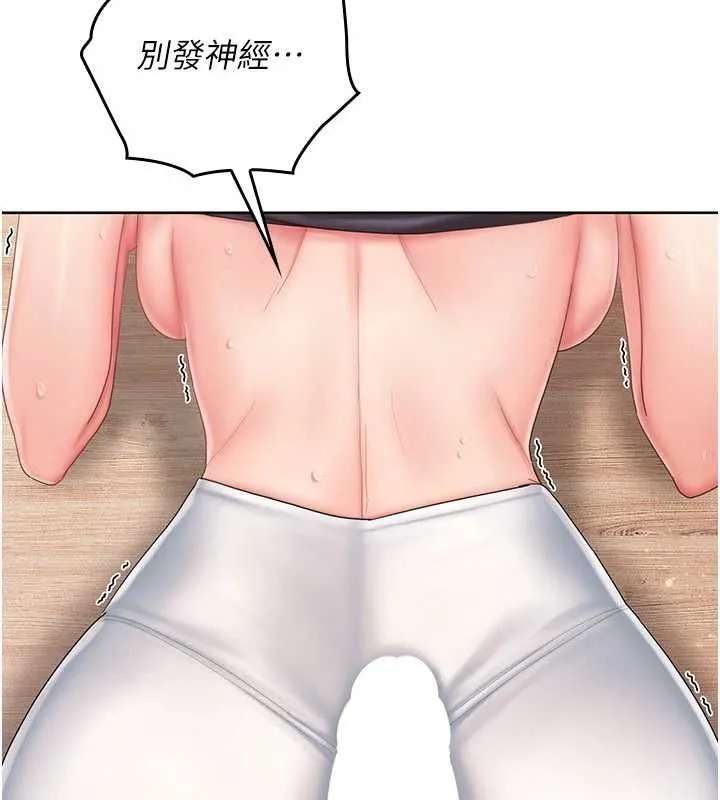 我的in援团 - 第4話-妳不是最愛這個姿勢嗎? - page 50