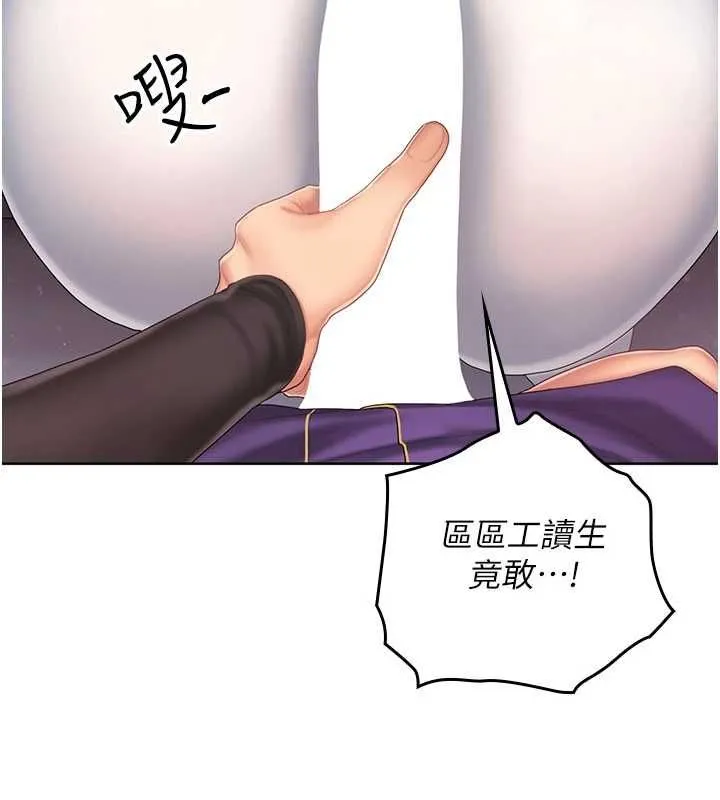 我的in援团 - 第4話-妳不是最愛這個姿勢嗎? - page 51