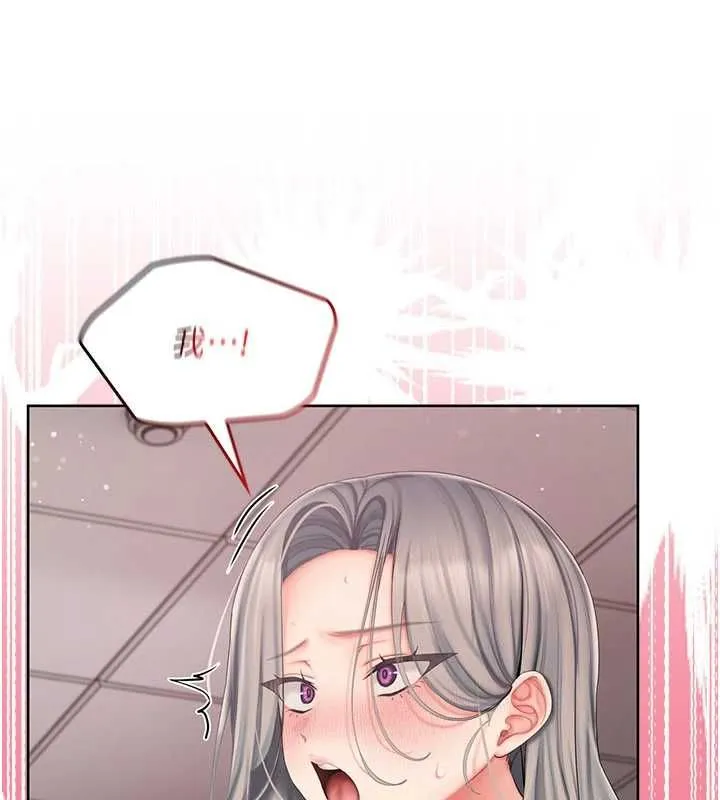 我的in援团 - 第4話-妳不是最愛這個姿勢嗎? - page 52