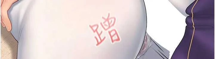 我的in援团 - 第4話-妳不是最愛這個姿勢嗎? - page 55