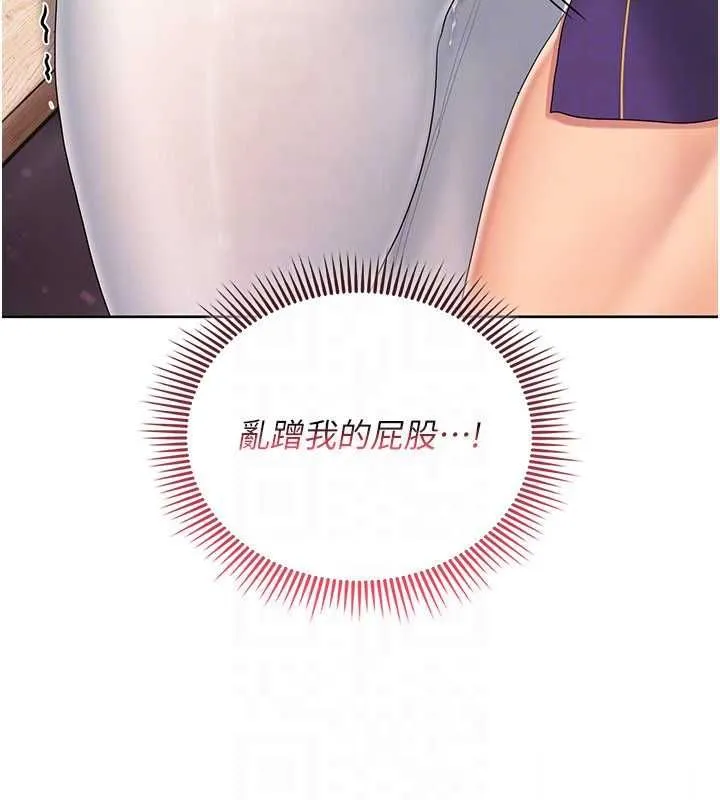 我的in援团 - 第4話-妳不是最愛這個姿勢嗎? - page 56