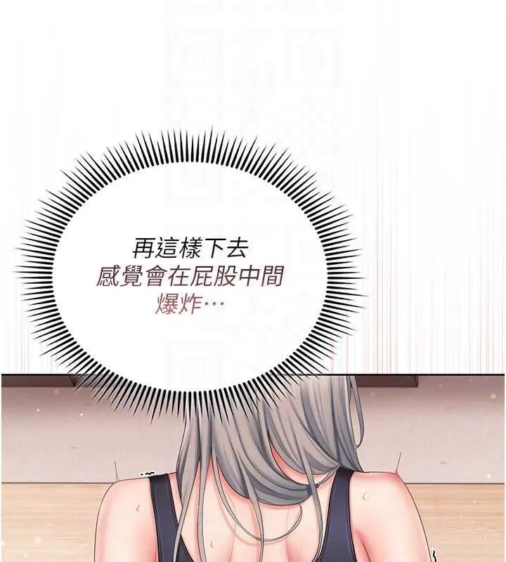 我的in援团 - 第4話-妳不是最愛這個姿勢嗎? - page 57