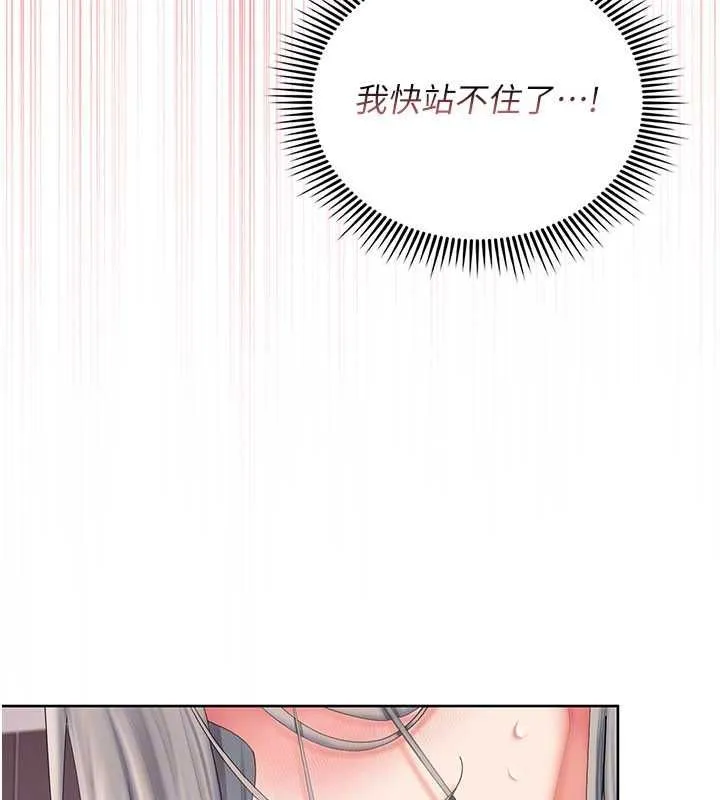 我的in援团 - 第4話-妳不是最愛這個姿勢嗎? - page 59