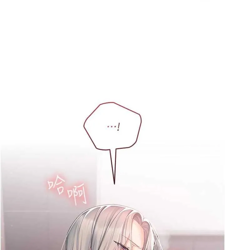 我的in援团 - 第4話-妳不是最愛這個姿勢嗎? - page 65