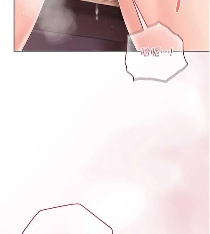 我的in援团 - 第4話-妳不是最愛這個姿勢嗎? - page 70
