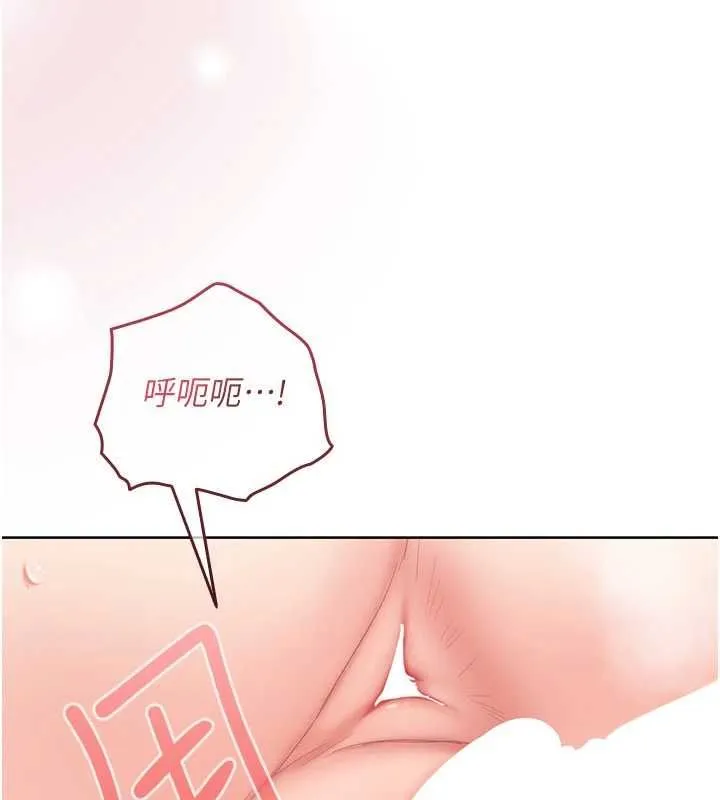 我的in援团 - 第4話-妳不是最愛這個姿勢嗎? - page 73