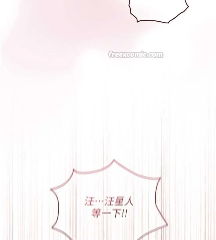 我的in援团 - 第4話-妳不是最愛這個姿勢嗎? - page 75