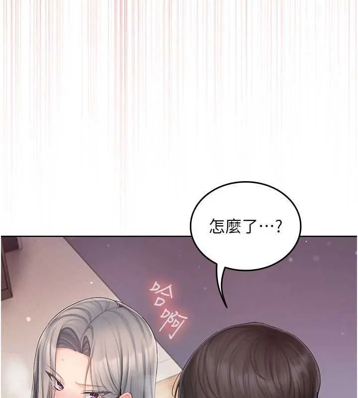 我的in援团 - 第4話-妳不是最愛這個姿勢嗎? - page 77