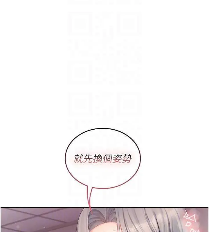 我的in援团 - 第4話-妳不是最愛這個姿勢嗎? - page 80