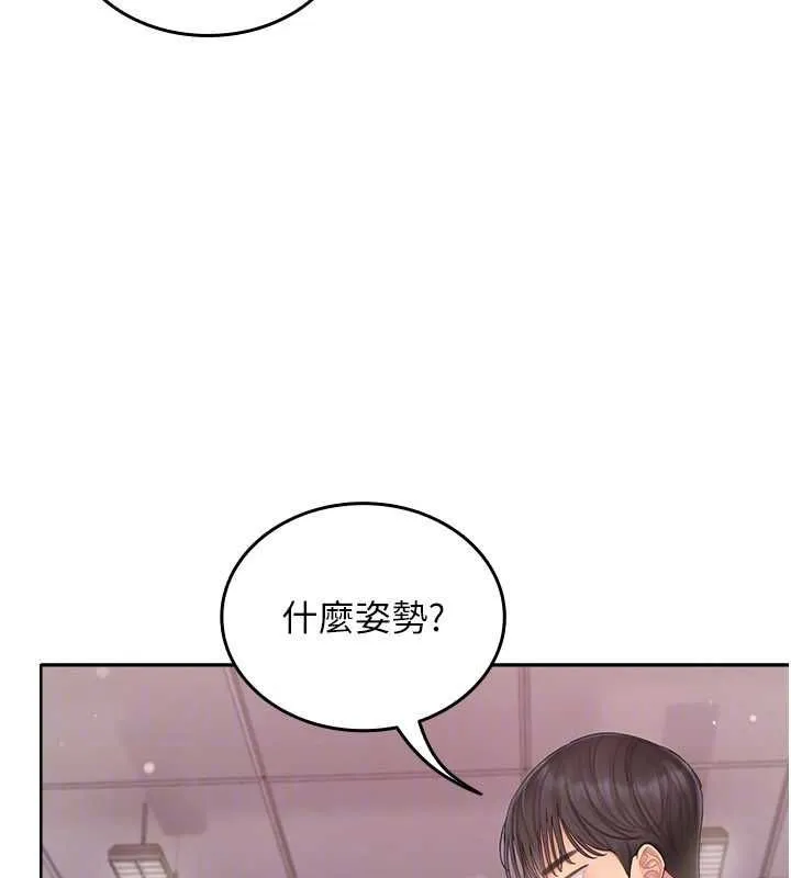我的in援团 - 第4話-妳不是最愛這個姿勢嗎? - page 82