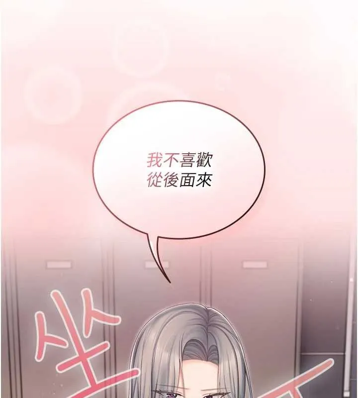 我的in援团 - 第4話-妳不是最愛這個姿勢嗎? - page 88