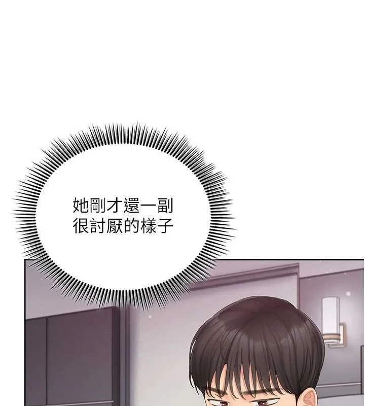 我的in援团 - 第4話-妳不是最愛這個姿勢嗎? - page 94