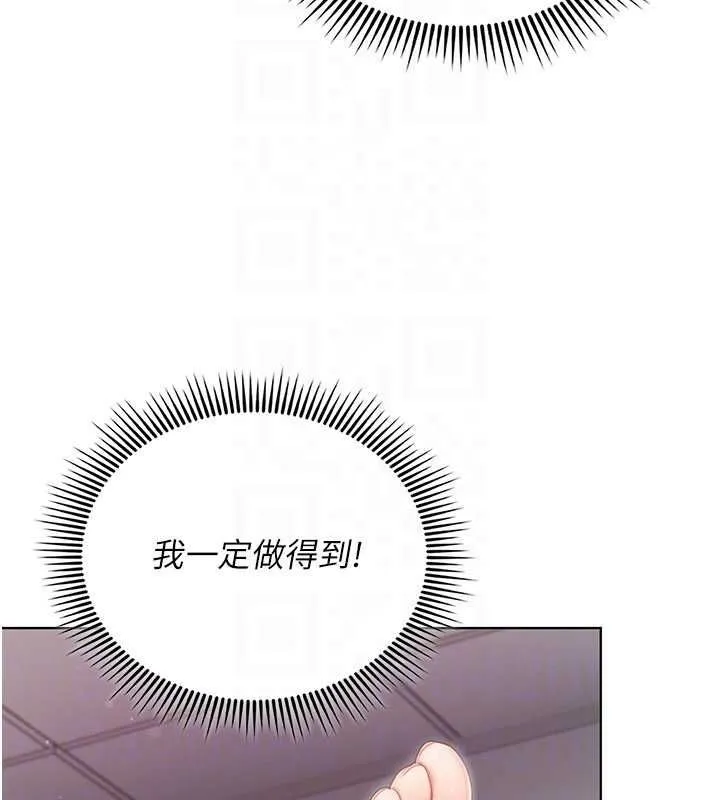 我的in援团 - 第4話-妳不是最愛這個姿勢嗎? - page 99