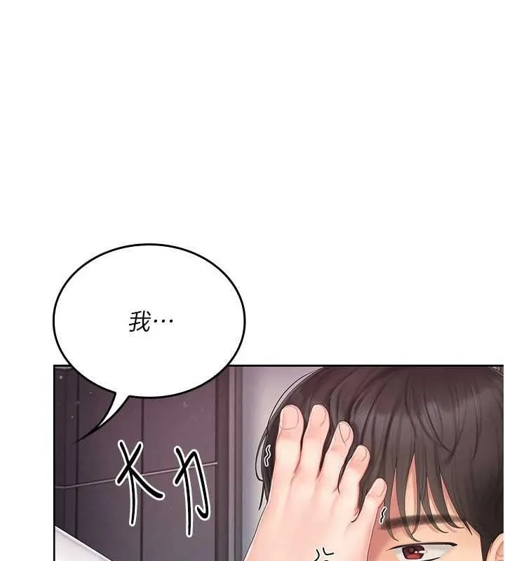 我的in援团 - 第4話-妳不是最愛這個姿勢嗎? - page 106
