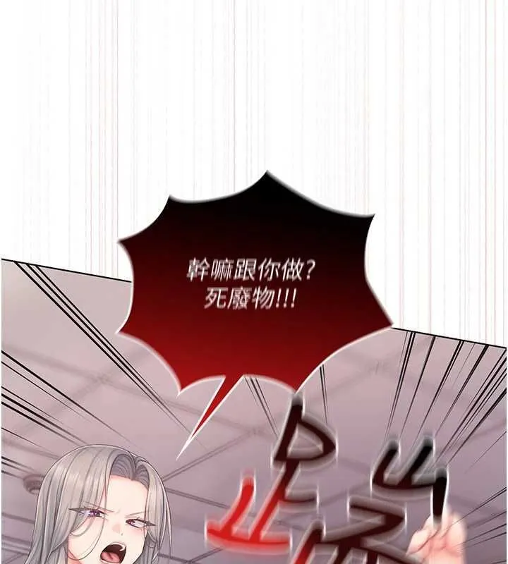 我的in援团 - 第4話-妳不是最愛這個姿勢嗎? - page 108
