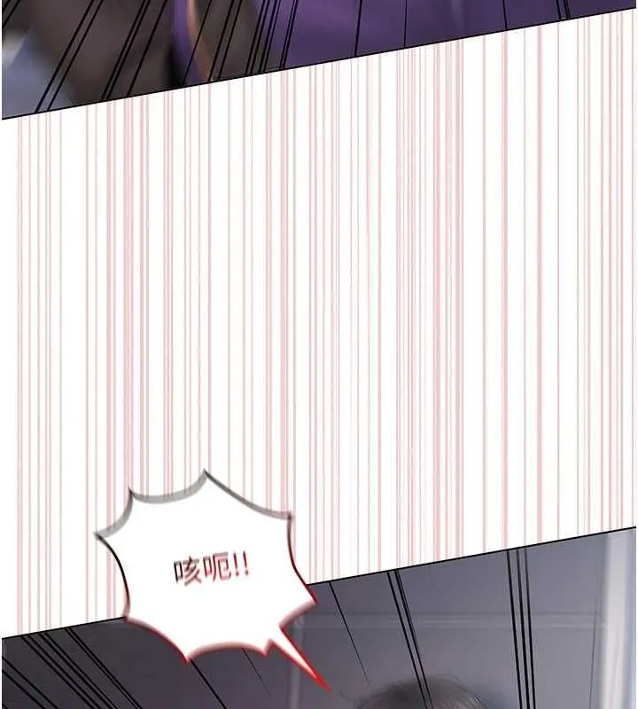 我的in援团 - 第4話-妳不是最愛這個姿勢嗎? - page 110