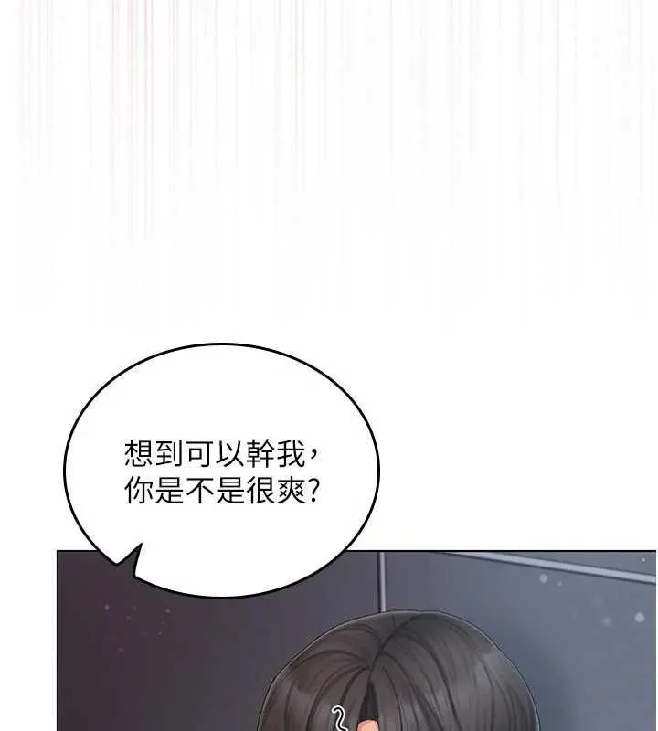 我的in援团 - 第4話-妳不是最愛這個姿勢嗎? - page 113