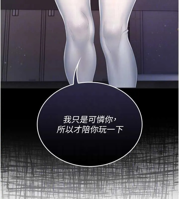 我的in援团 - 第4話-妳不是最愛這個姿勢嗎? - page 118