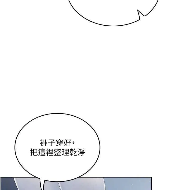 我的in援团 - 第4話-妳不是最愛這個姿勢嗎? - page 121