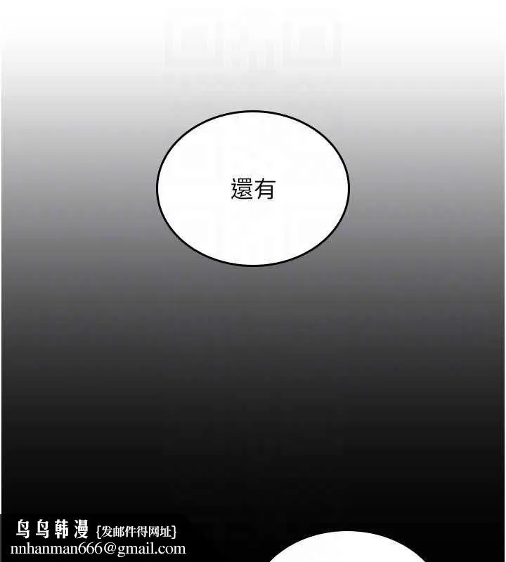 我的in援团 - 第4話-妳不是最愛這個姿勢嗎? - page 125