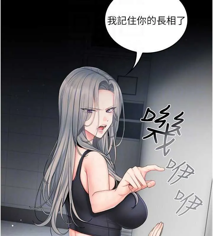 我的in援团 - 第4話-妳不是最愛這個姿勢嗎? - page 126