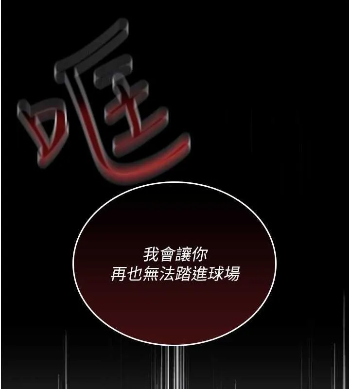 我的in援团 - 第4話-妳不是最愛這個姿勢嗎? - page 128