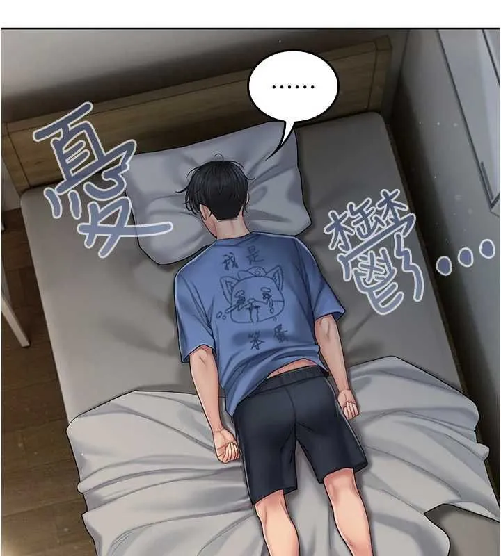我的in援团 - 第4話-妳不是最愛這個姿勢嗎? - page 134