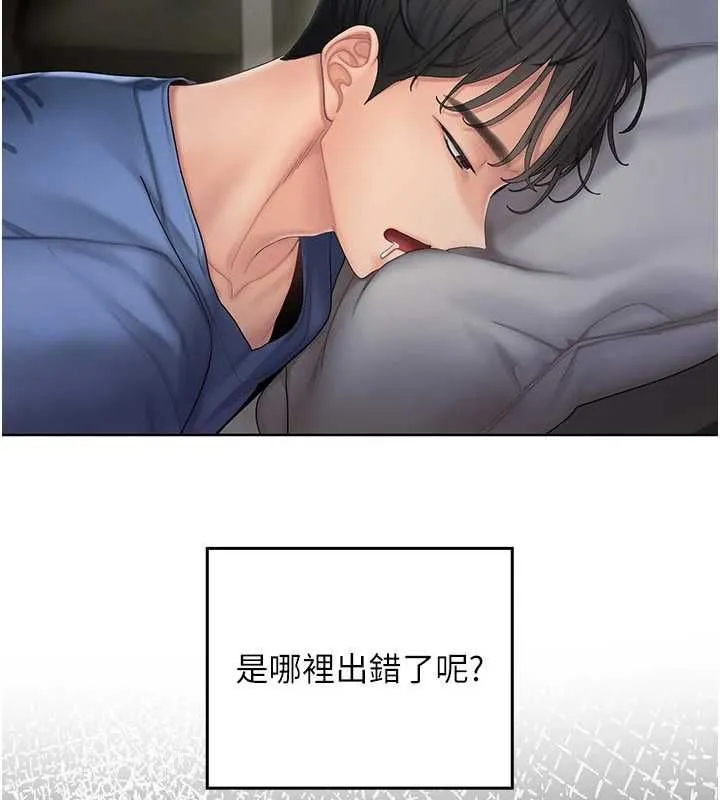 我的in援团 - 第4話-妳不是最愛這個姿勢嗎? - page 137