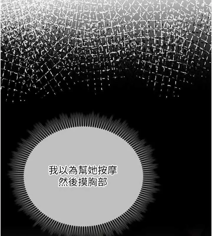 我的in援团 - 第4話-妳不是最愛這個姿勢嗎? - page 138