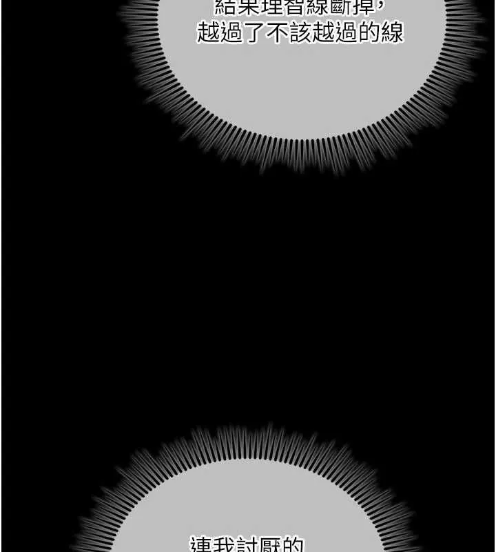 我的in援团 - 第4話-妳不是最愛這個姿勢嗎? - page 145