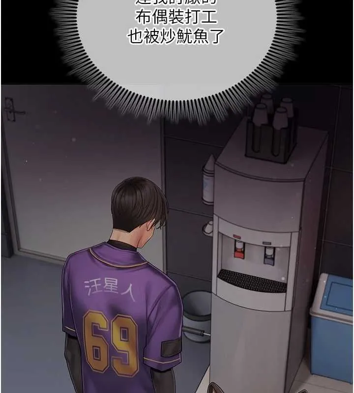 我的in援团 - 第4話-妳不是最愛這個姿勢嗎? - page 146