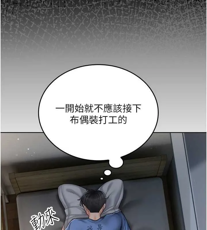 我的in援团 - 第4話-妳不是最愛這個姿勢嗎? - page 149