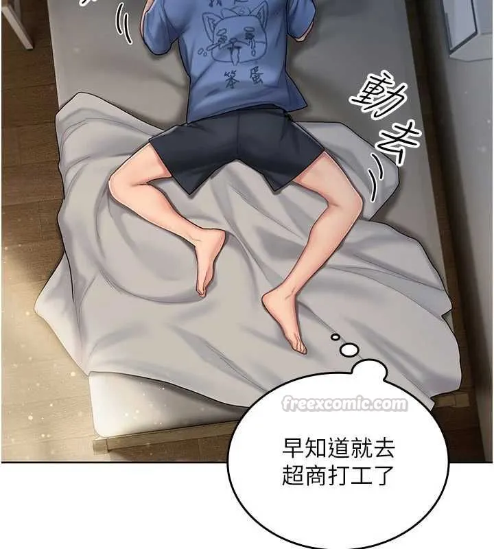 我的in援团 - 第4話-妳不是最愛這個姿勢嗎? - page 150
