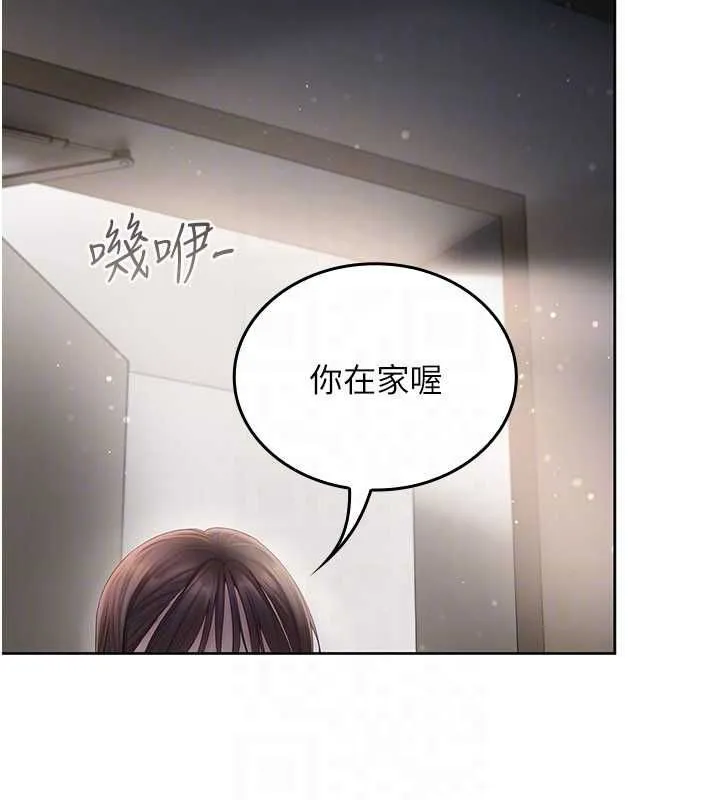 我的in援团 - 第4話-妳不是最愛這個姿勢嗎? - page 155