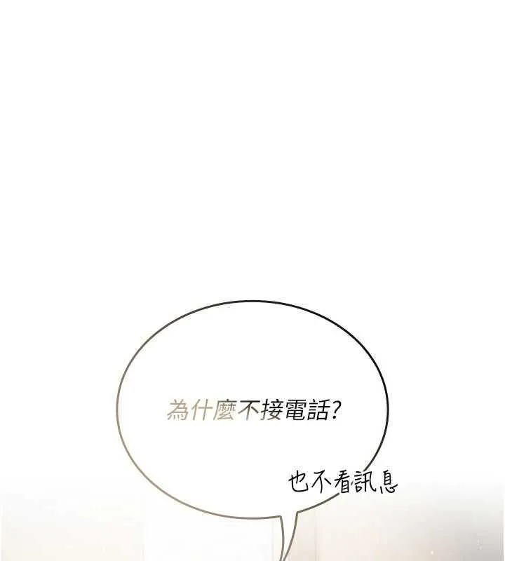 我的in援团 - 第4話-妳不是最愛這個姿勢嗎? - page 157