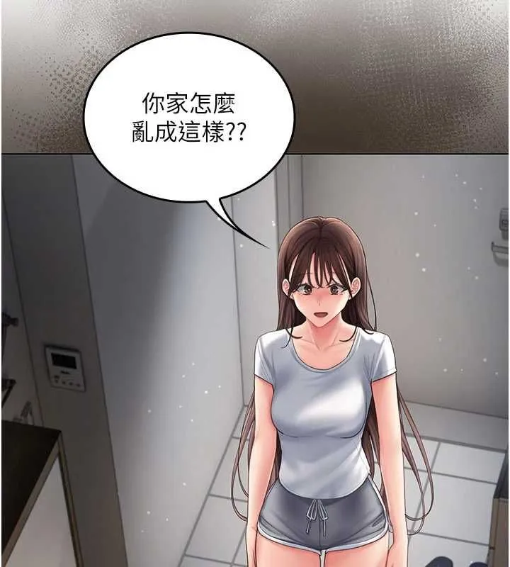 我的in援团 - 第4話-妳不是最愛這個姿勢嗎? - page 160