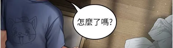 我的in援团 - 第4話-妳不是最愛這個姿勢嗎? - page 162