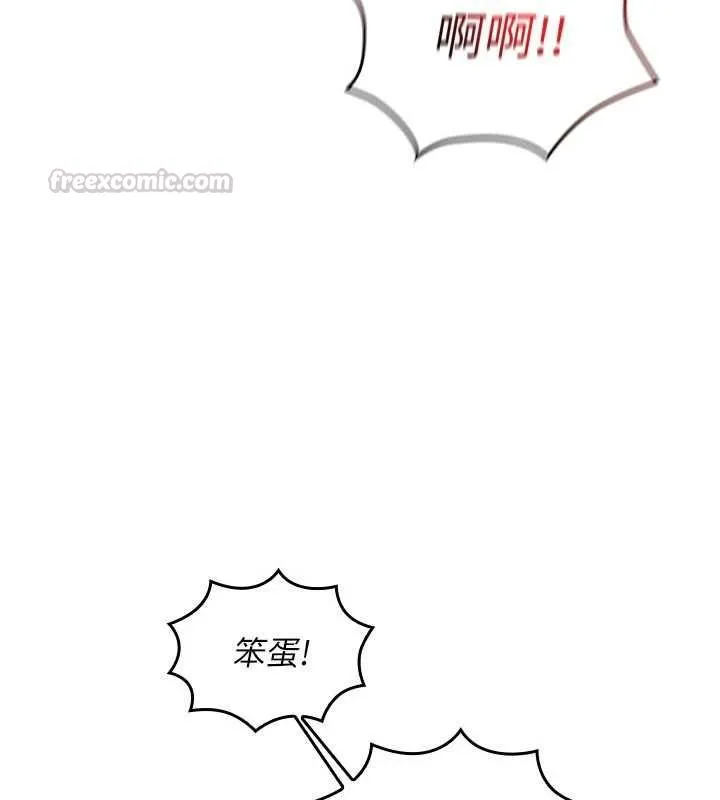 我的in援团 - 第4話-妳不是最愛這個姿勢嗎? - page 165