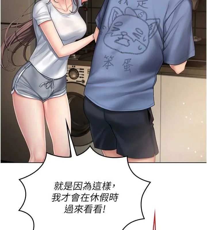 我的in援团 - 第4話-妳不是最愛這個姿勢嗎? - page 167