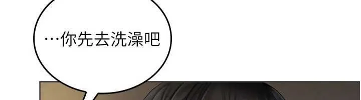 我的in援团 - 第4話-妳不是最愛這個姿勢嗎? - page 174