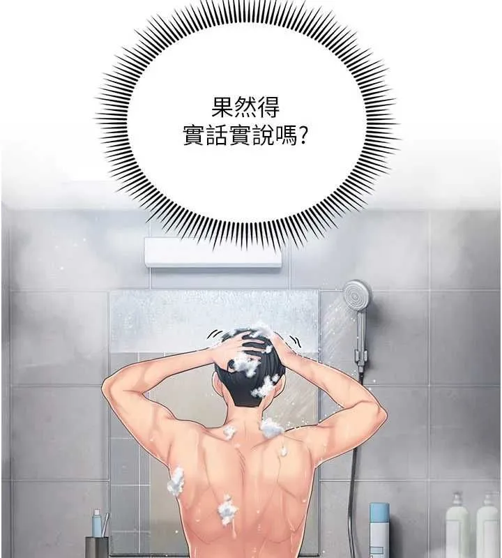 我的in援团 - 第4話-妳不是最愛這個姿勢嗎? - page 183