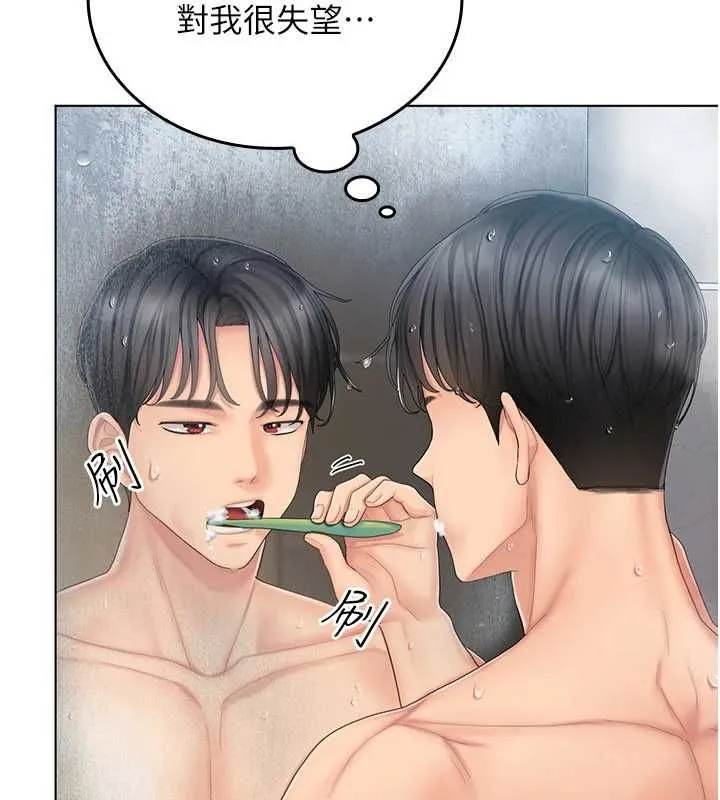 我的in援团 - 第4話-妳不是最愛這個姿勢嗎? - page 186