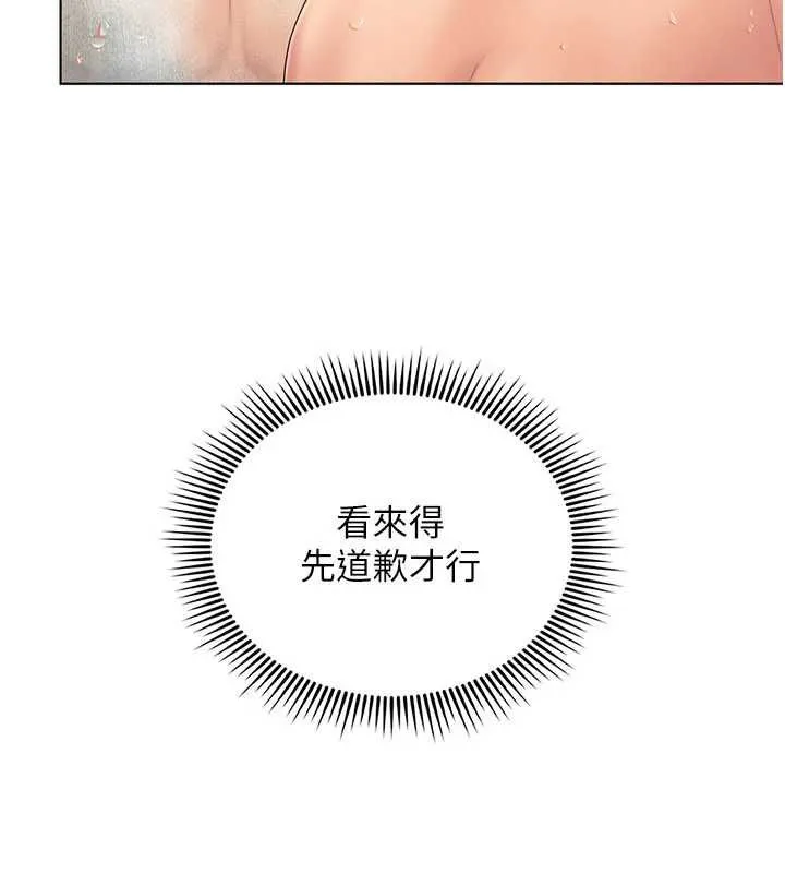 我的in援团 - 第4話-妳不是最愛這個姿勢嗎? - page 187