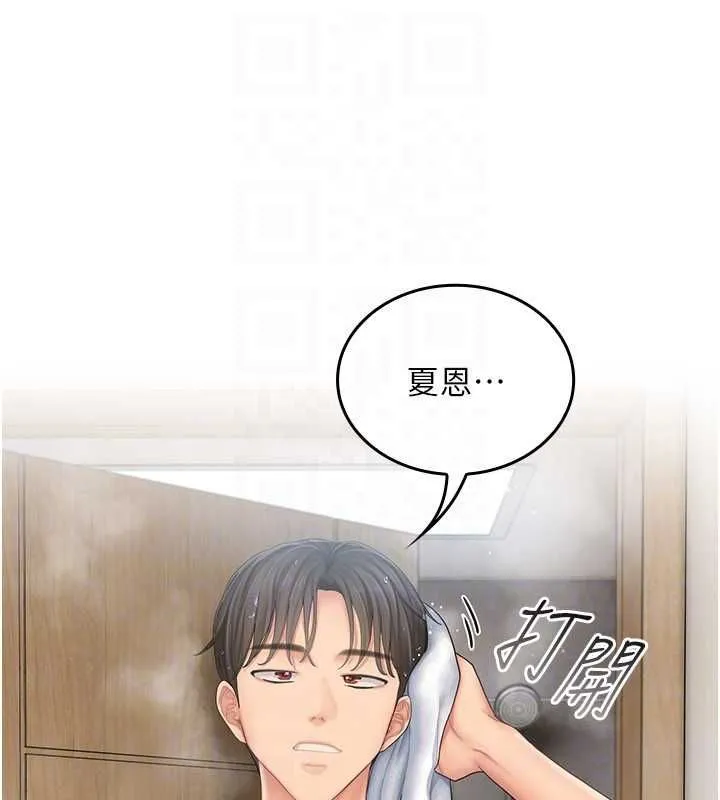我的in援团 - 第4話-妳不是最愛這個姿勢嗎? - page 189