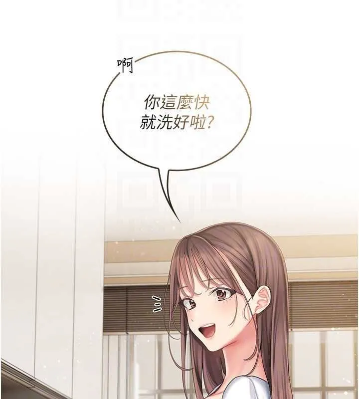 我的in援团 - 第4話-妳不是最愛這個姿勢嗎? - page 191