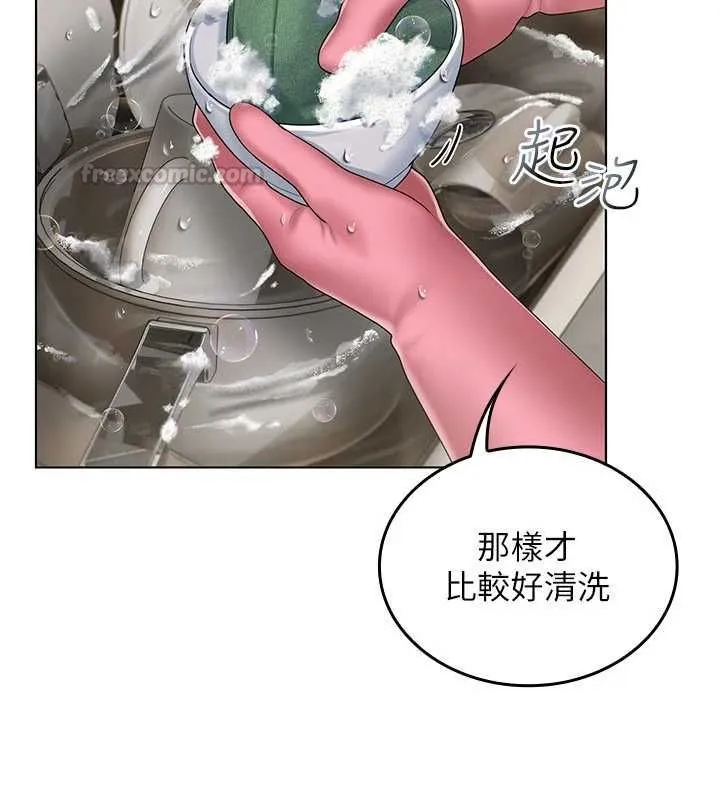 我的in援团 - 第4話-妳不是最愛這個姿勢嗎? - page 195