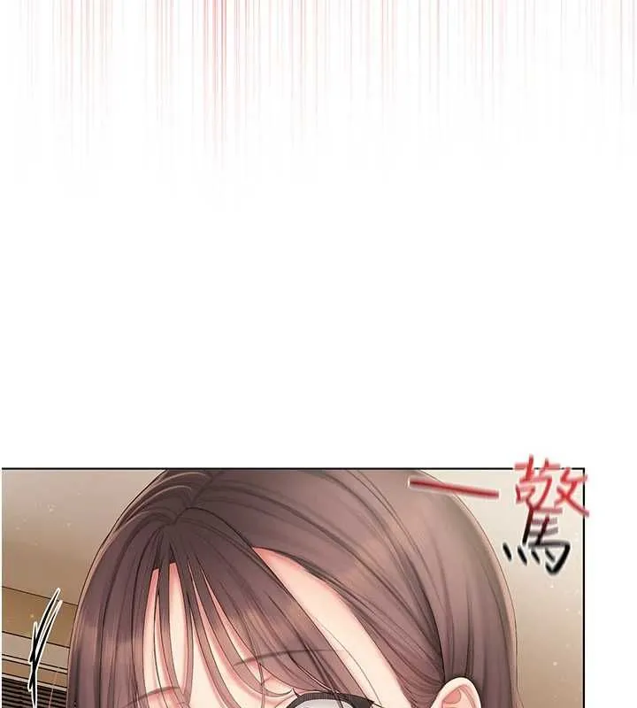 我的in援团 - 第4話-妳不是最愛這個姿勢嗎? - page 206