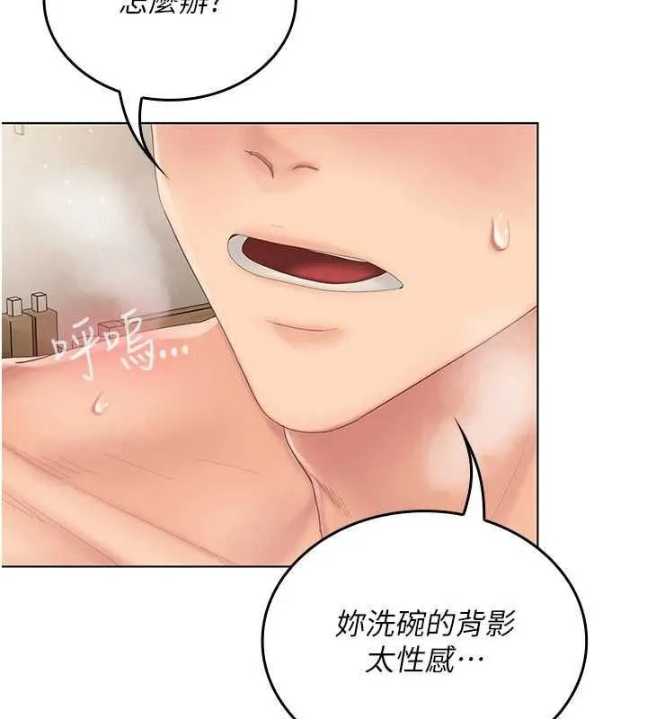 我的in援团 - 第4話-妳不是最愛這個姿勢嗎? - page 212